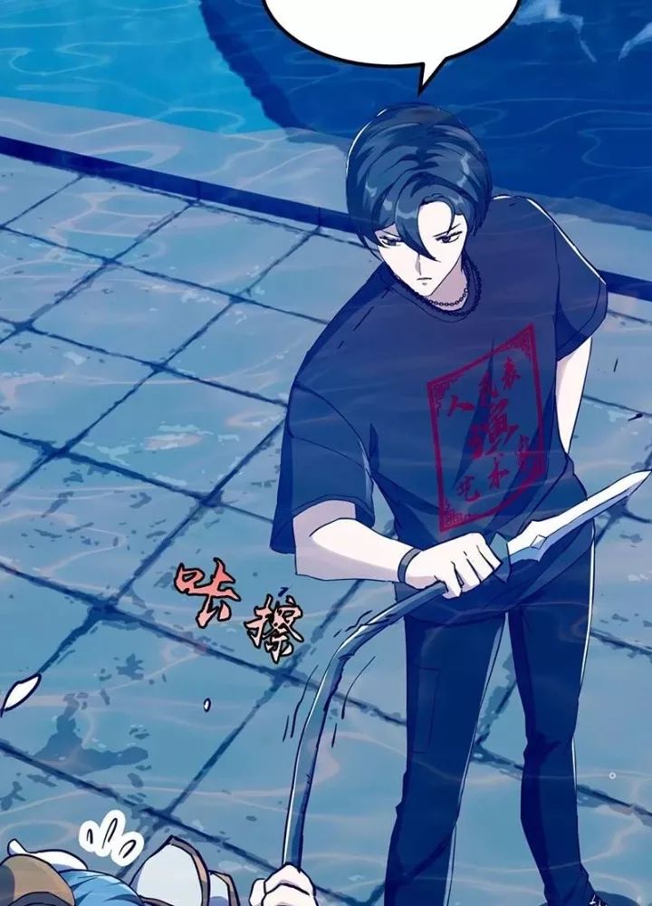 Ta Chẳng Qua Là Một Đại La Kim Tiên Chapter 485 - Trang 2