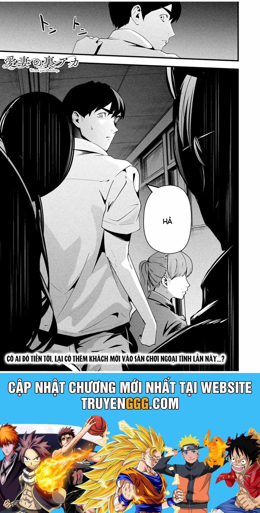 Tài Khoản Bí Mật Của Vợ Yêu Chapter 13 - Trang 2