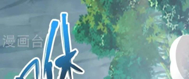 Chí Tôn Hoàn Mỹ Chapter 29 - Trang 2