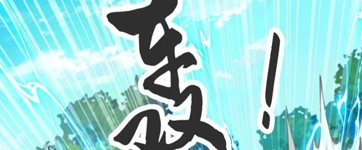 Chí Tôn Hoàn Mỹ Chapter 40 - Trang 2