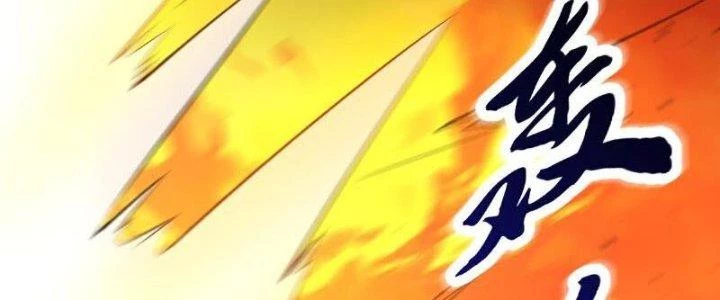 Chí Tôn Hoàn Mỹ Chapter 66 - Trang 2