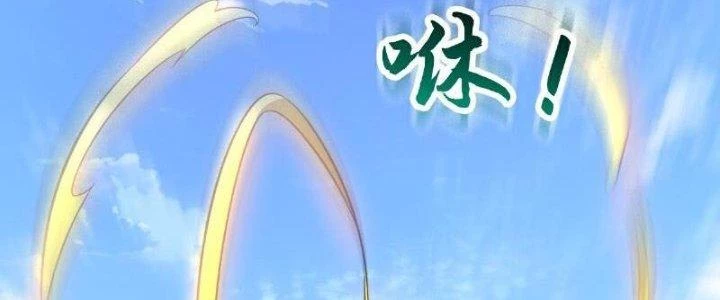 Chí Tôn Hoàn Mỹ Chapter 66 - Trang 2