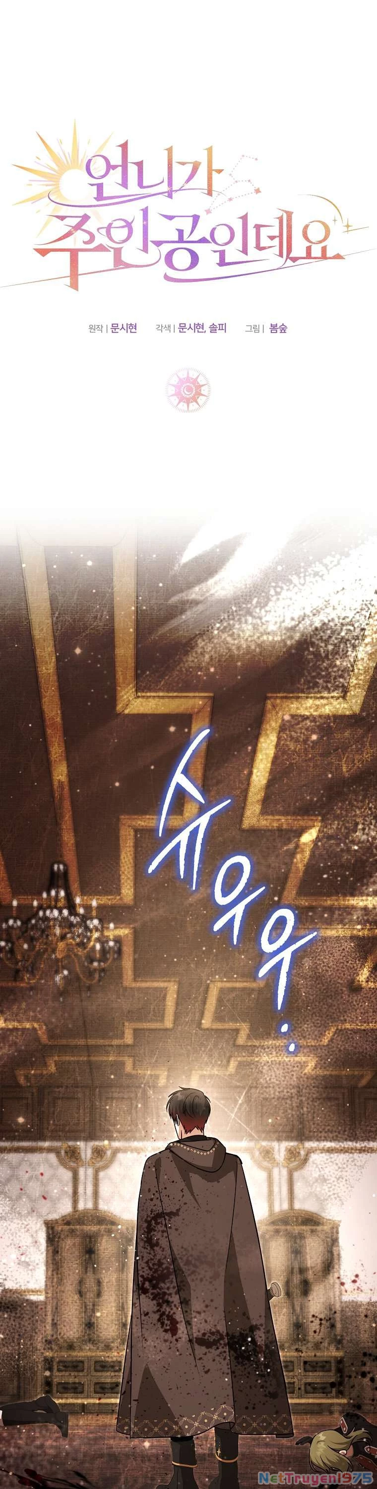 Chị Gái Tôi Là Nhân Vật Chính Chapter 46 - Trang 2