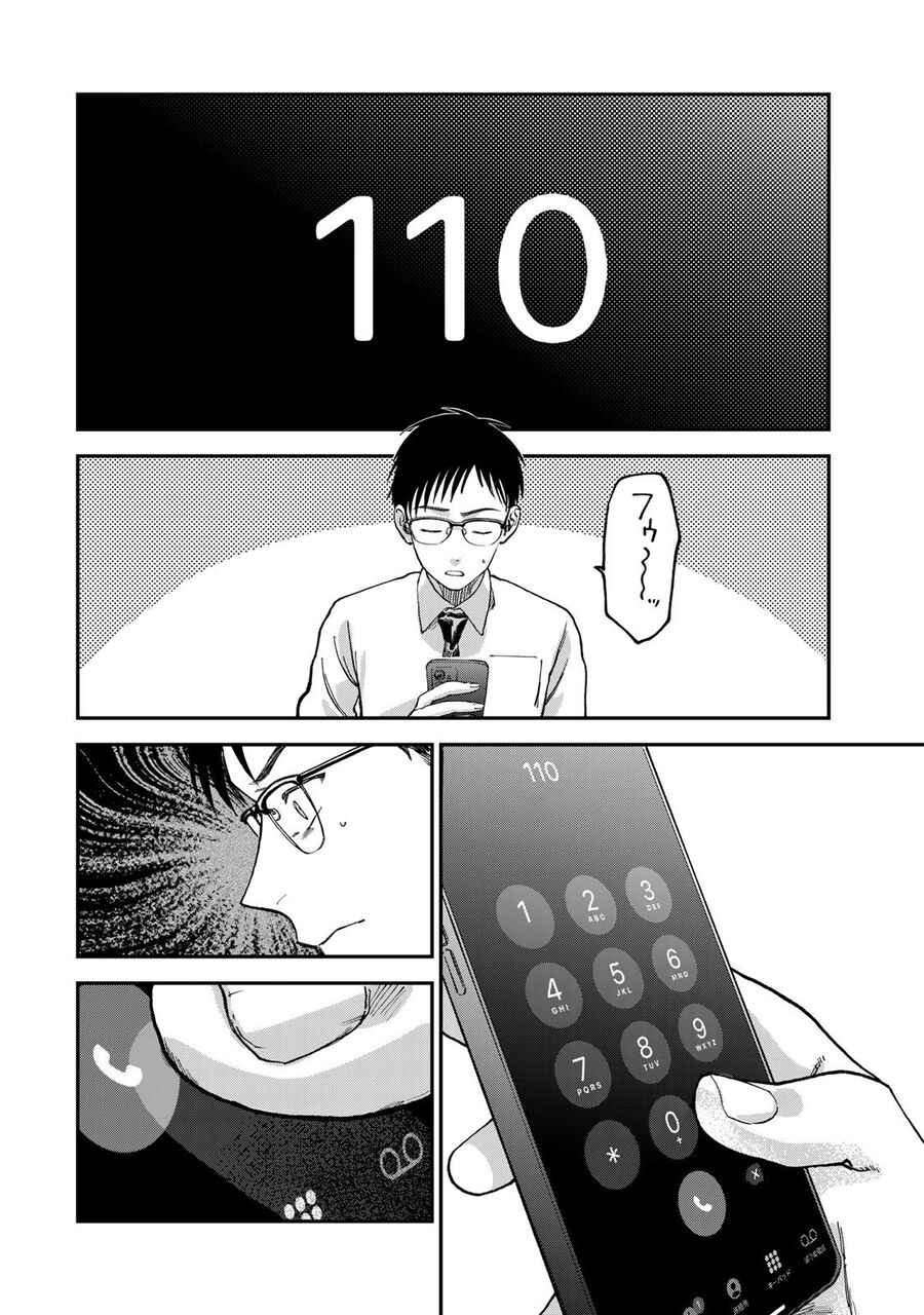 Spica, Hình Phạt Và Tội Ác Chapter 2 - Trang 2