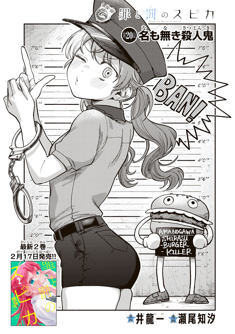 Spica, Hình Phạt Và Tội Ác Chapter 20 - Trang 2