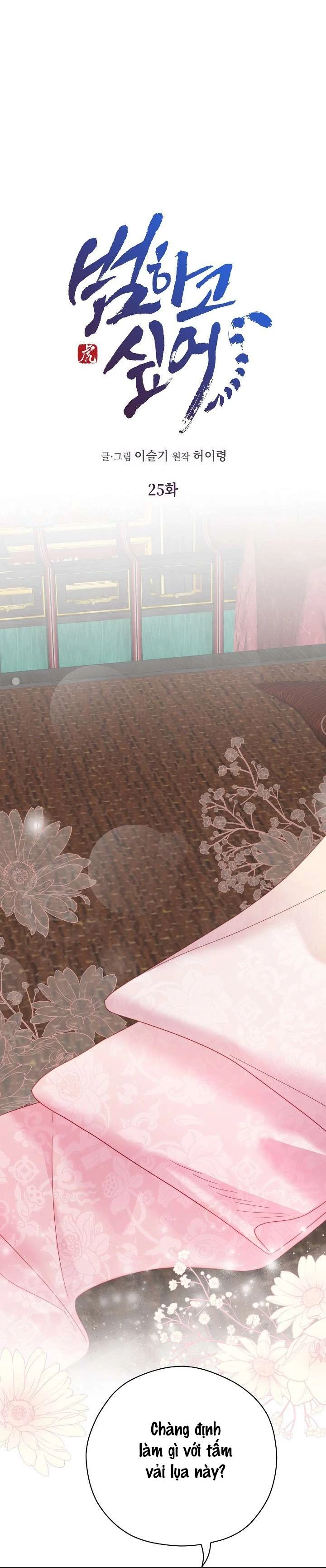 Ta Muốn Ăn Sạch Em Chapter 25 - Trang 2