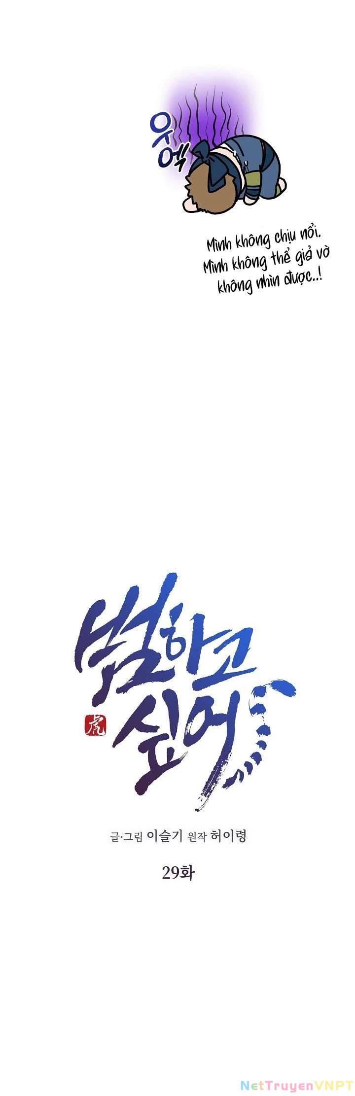 Ta Muốn Ăn Sạch Em Chapter 29 - Trang 2