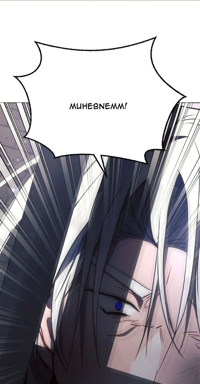 Công Chúa Ashtarte Chapter 83 - Trang 2
