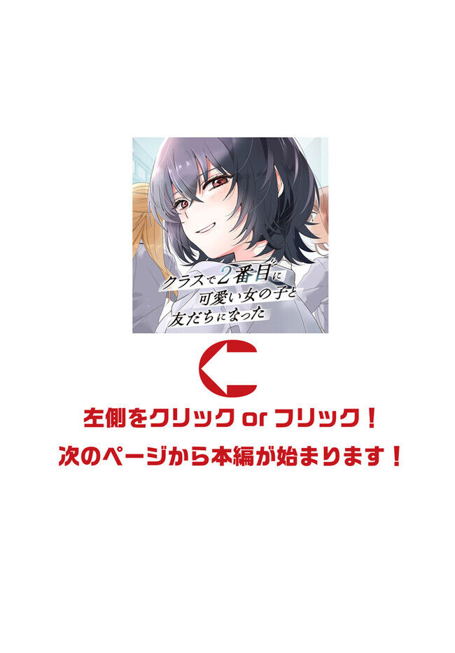 Làm Bạn Với Cô Nàng Dễ Thương Nhì Lớp Chapter 8.2 - Trang 2