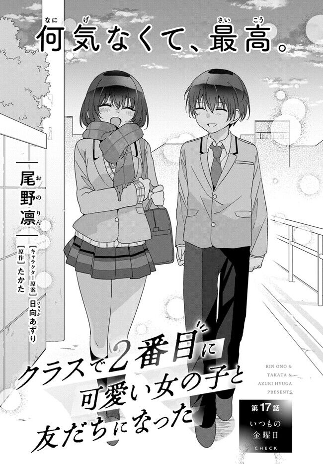 Làm Bạn Với Cô Nàng Dễ Thương Nhì Lớp Chapter 17.1 - Trang 2