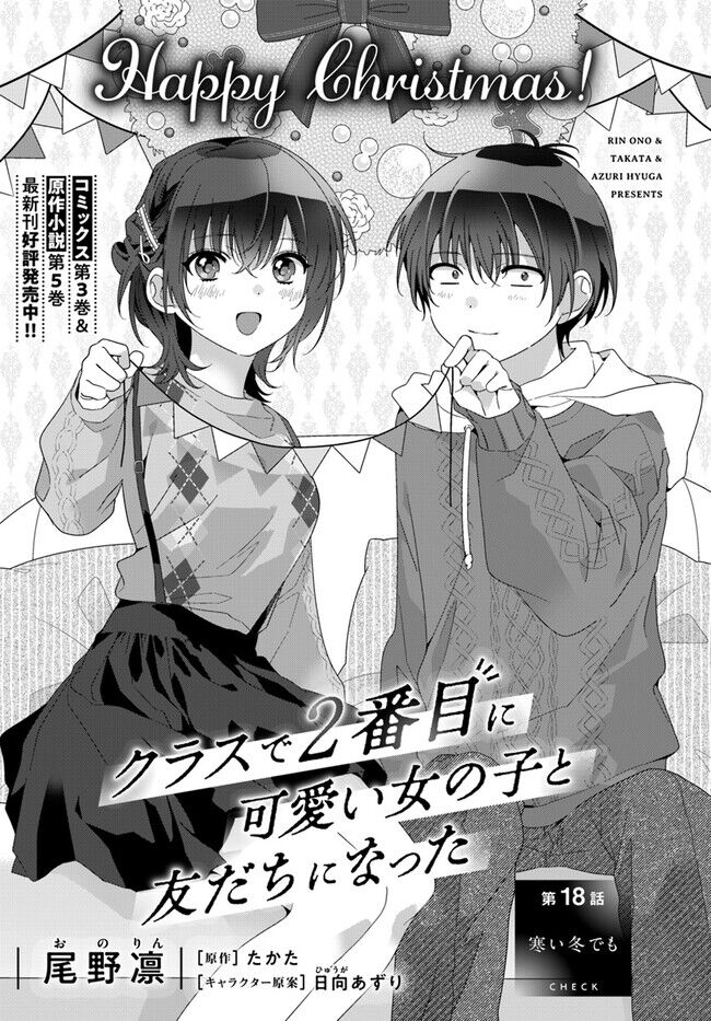 Làm Bạn Với Cô Nàng Dễ Thương Nhì Lớp Chapter 18.1 - Trang 2