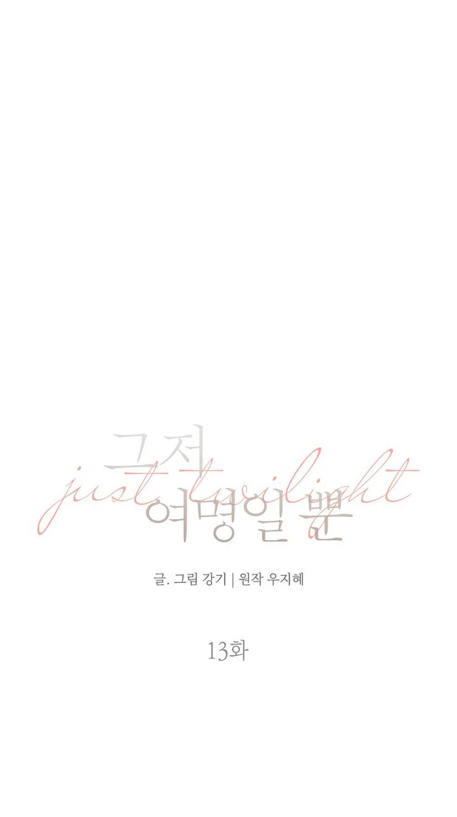 Chạng Vạng Chapter 13.1 - Trang 2