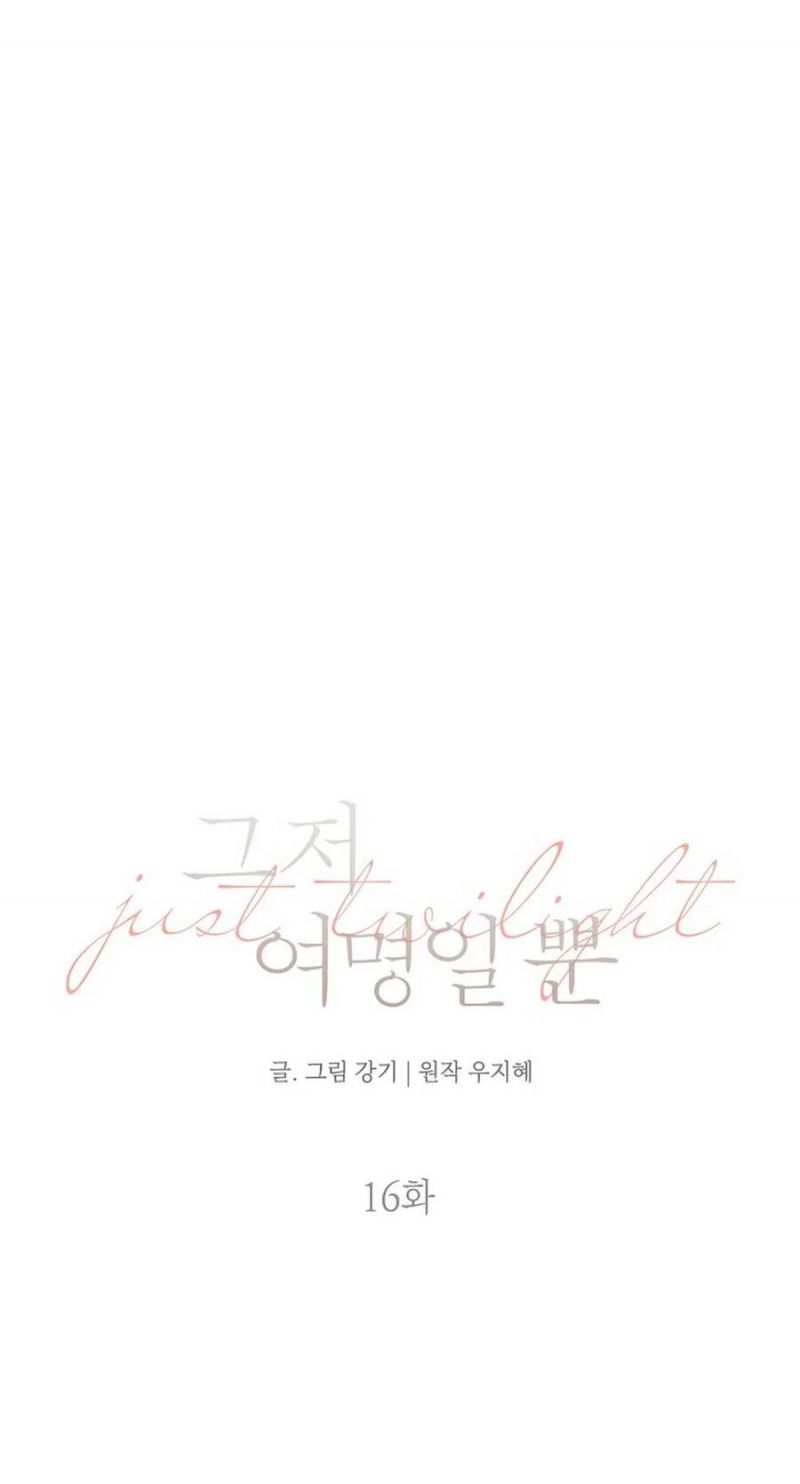 Chạng Vạng Chapter 16.1 - Trang 2