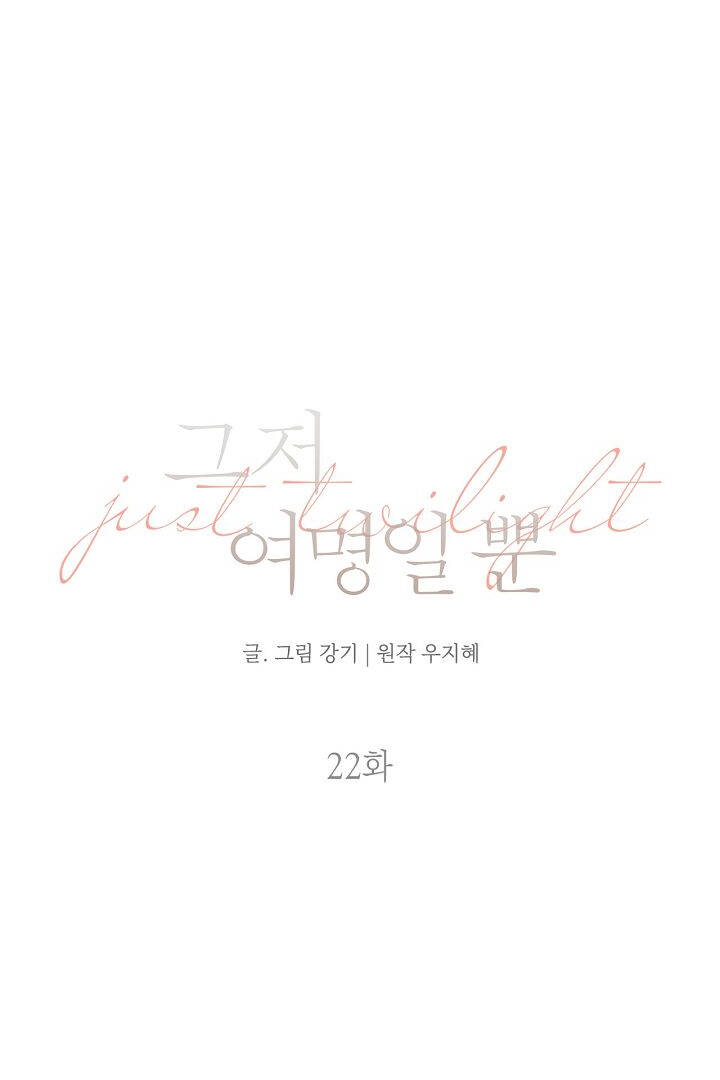 Chạng Vạng Chapter 22.1 - Trang 2