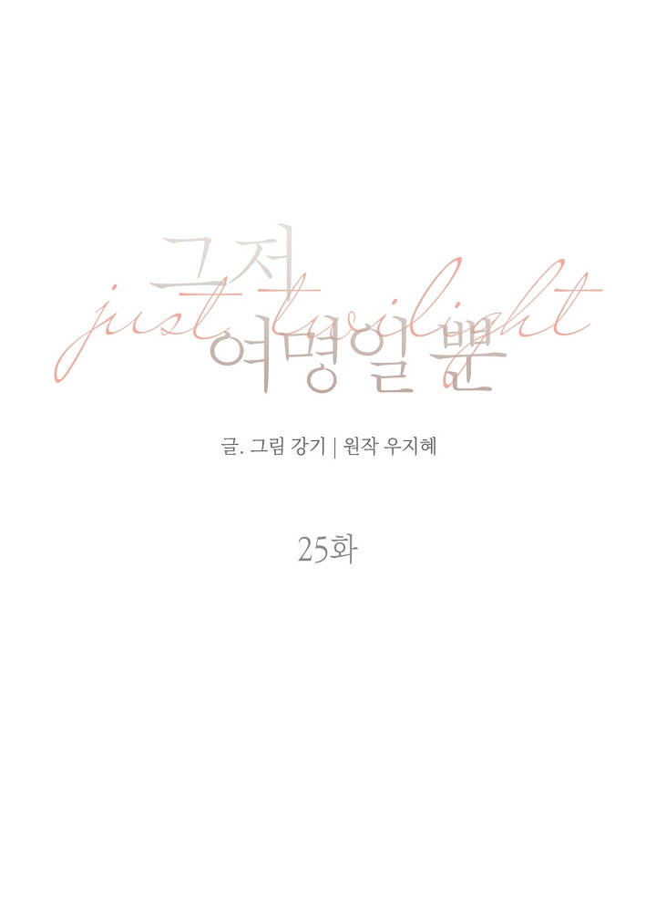 Chạng Vạng Chapter 25.2 - Trang 2