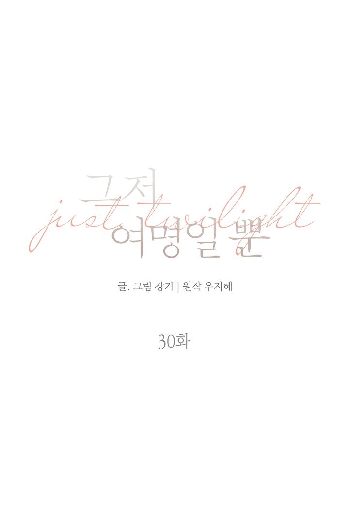 Chạng Vạng Chapter 30.2 - Trang 2