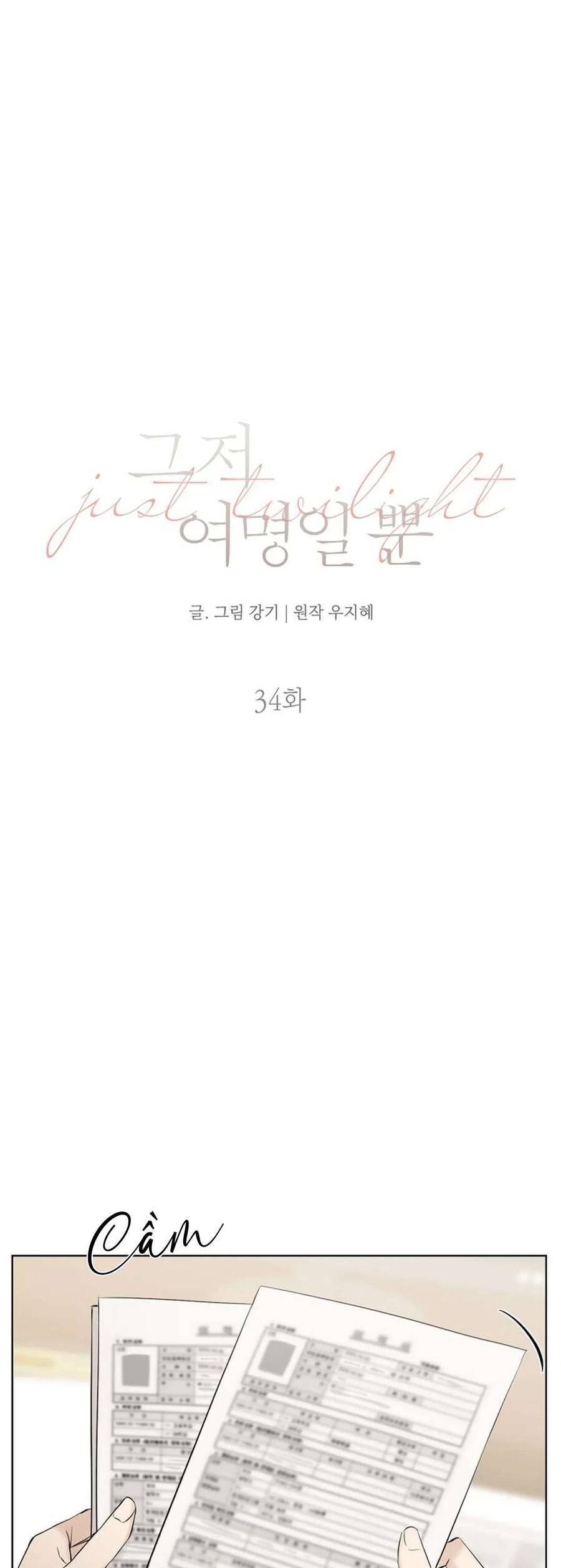 Chạng Vạng Chapter 34 - Trang 2