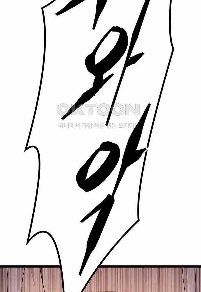 Tòng Bách Chapter 6 - Trang 2