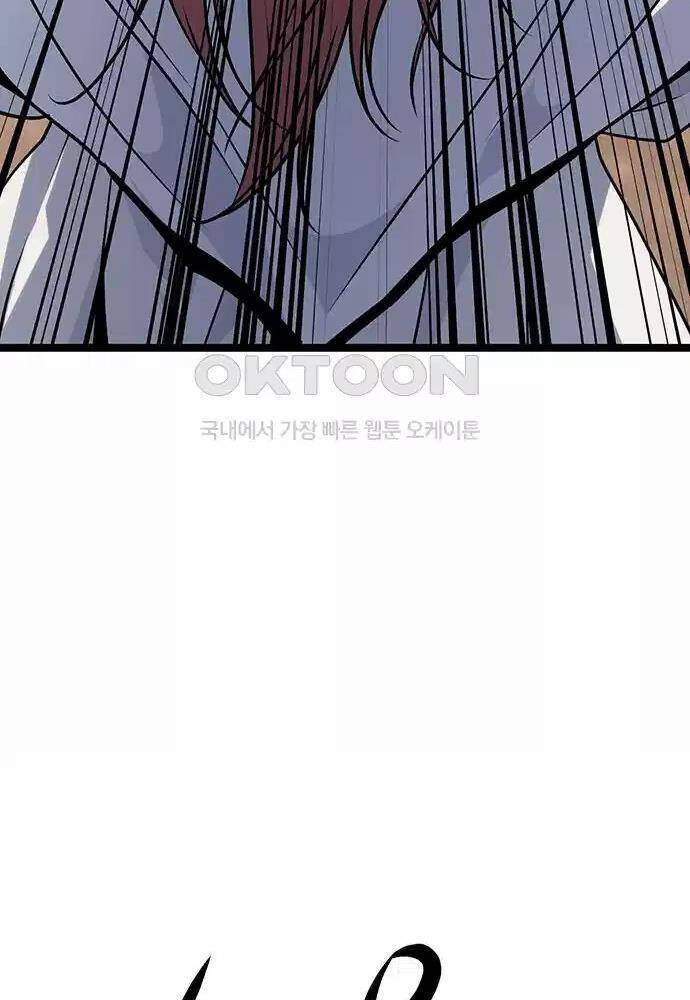 Tòng Bách Chapter 6 - Trang 2