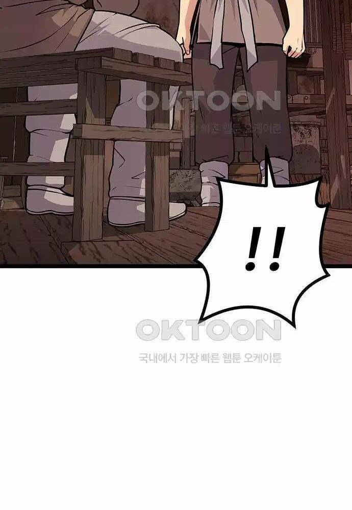 Tòng Bách Chapter 6 - Trang 2