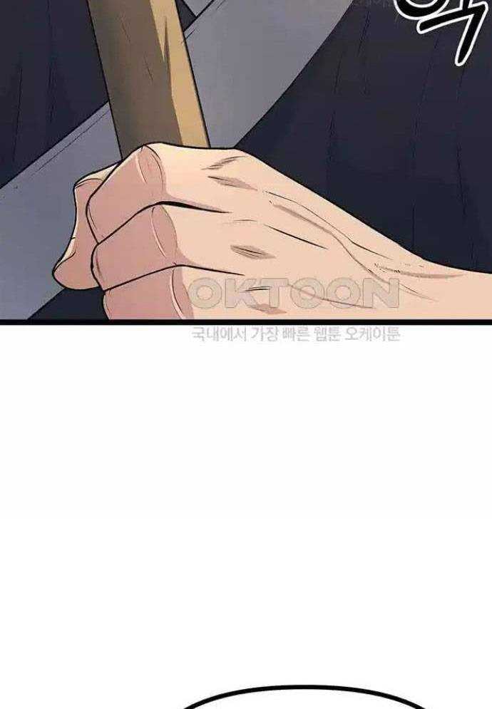 Tòng Bách Chapter 7 - Trang 2