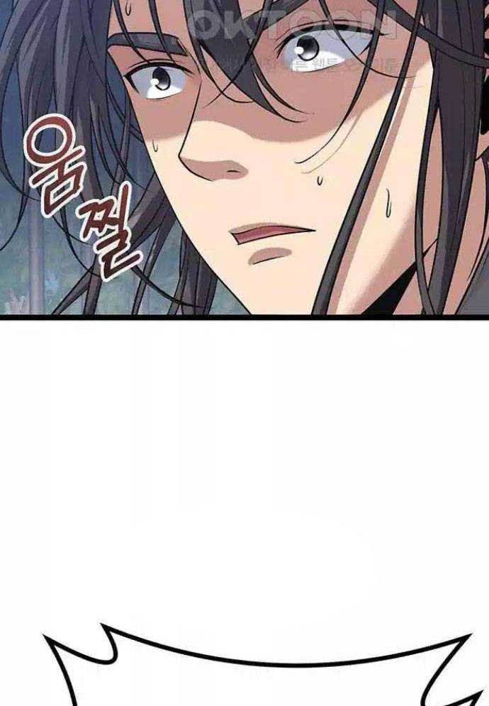 Tòng Bách Chapter 7 - Trang 2