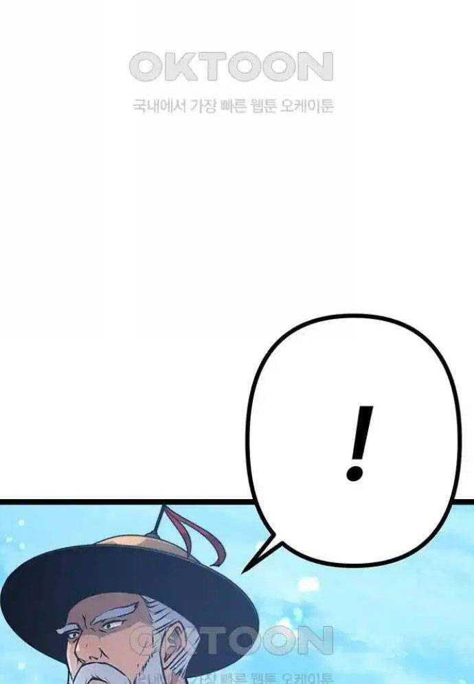 Tòng Bách Chapter 7 - Trang 2