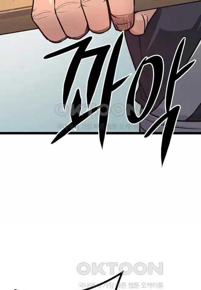 Tòng Bách Chapter 8 - Trang 2