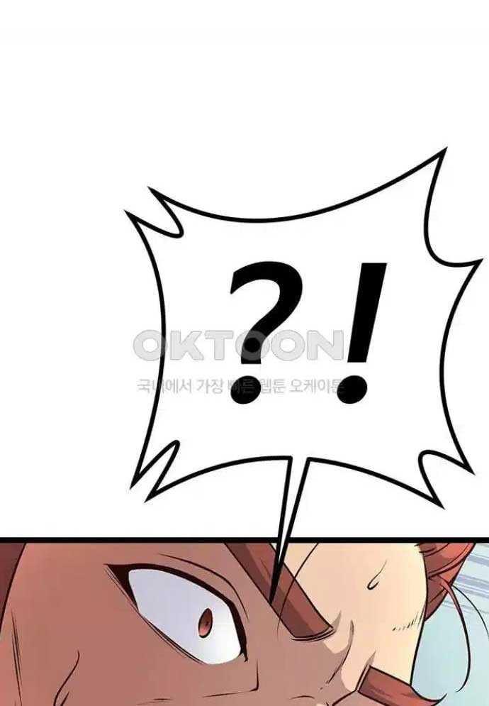 Tòng Bách Chapter 8 - Trang 2