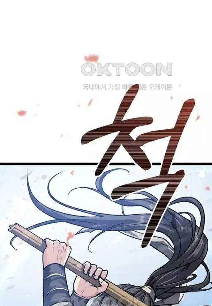 Tòng Bách Chapter 8 - Trang 2