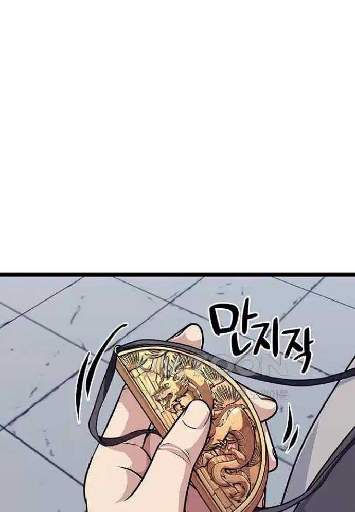 Tòng Bách Chapter 8 - Trang 2