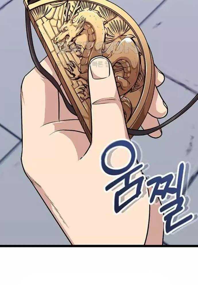 Tòng Bách Chapter 8 - Trang 2