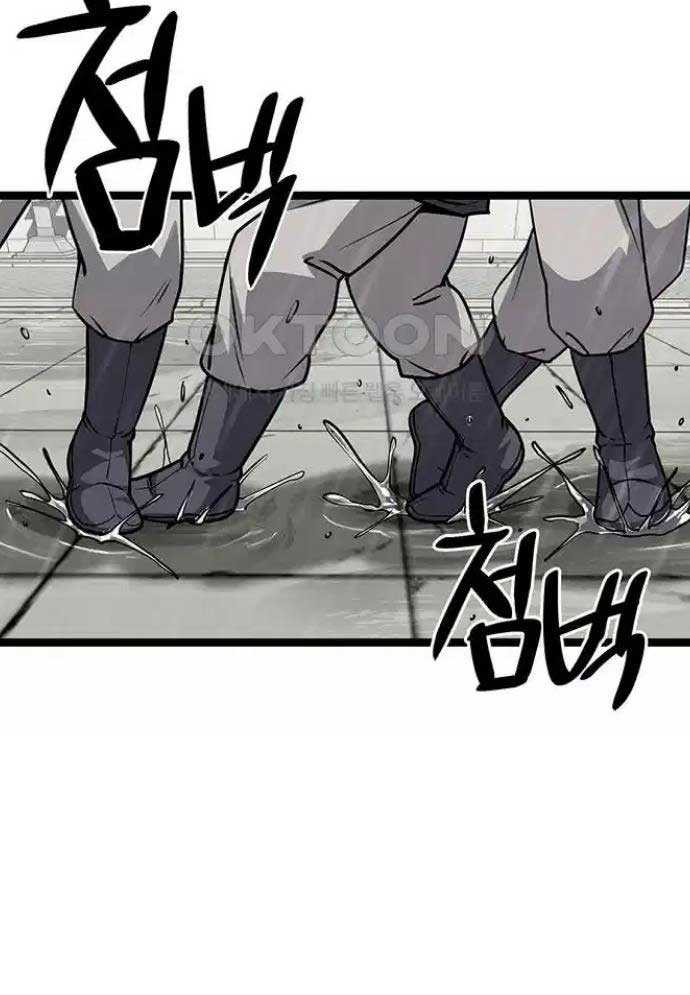 Tòng Bách Chapter 9 - Trang 2