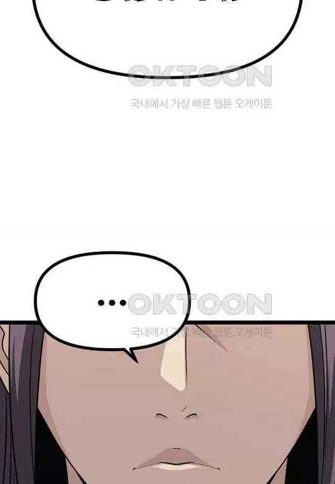 Tòng Bách Chapter 9 - Trang 2