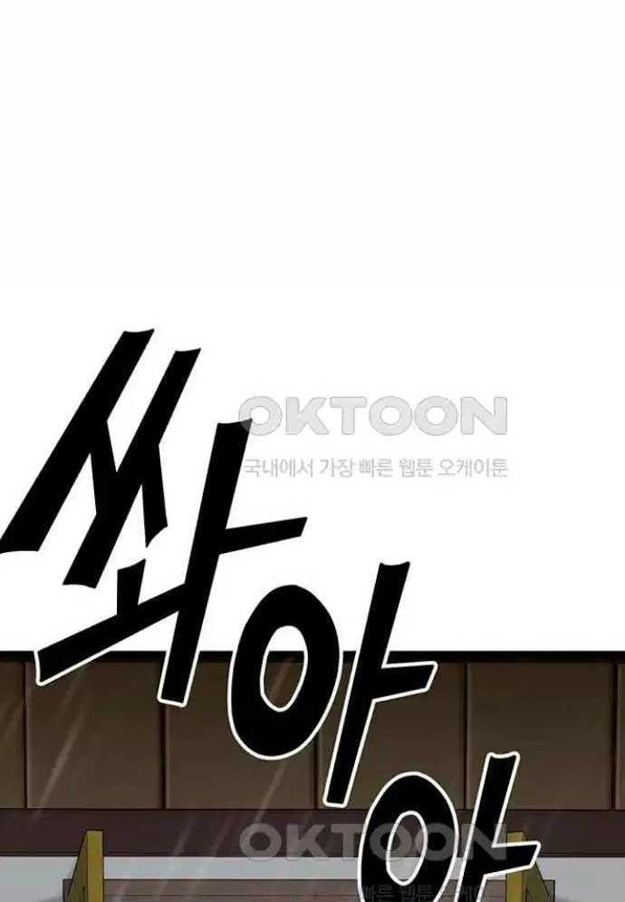 Tòng Bách Chapter 9 - Trang 2