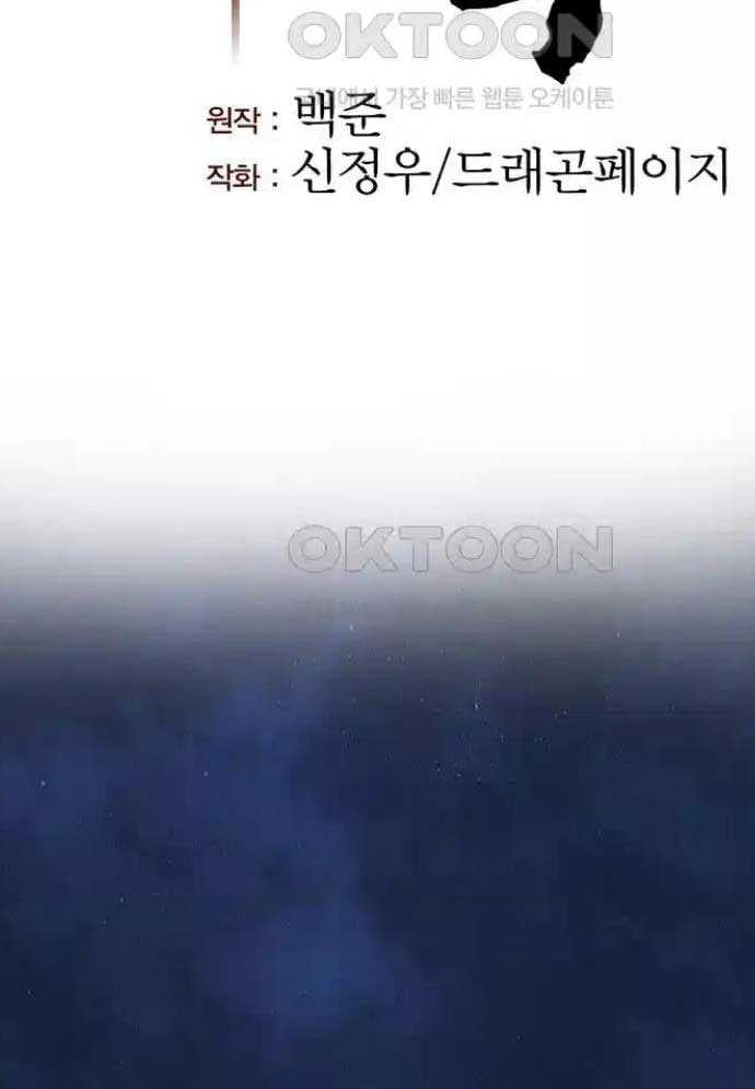 Tòng Bách Chapter 13 - Trang 2