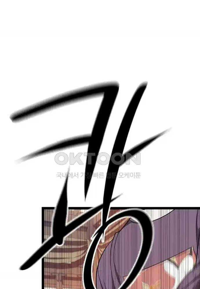 Tòng Bách Chapter 15 - Trang 2