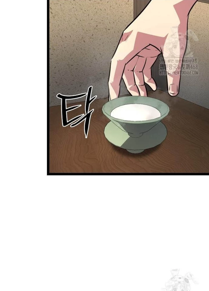 Tòng Bách Chapter 43 - Trang 2