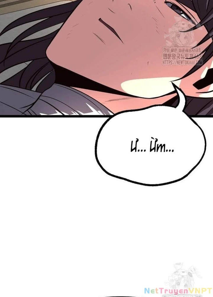 Tòng Bách Chapter 43 - Trang 2