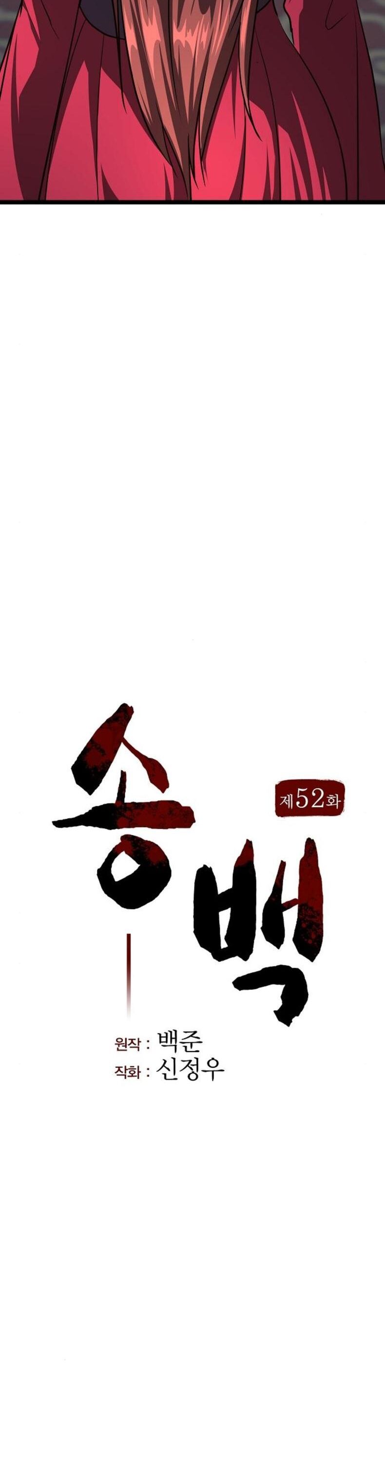 Tòng Bách Chapter 52 - Trang 2