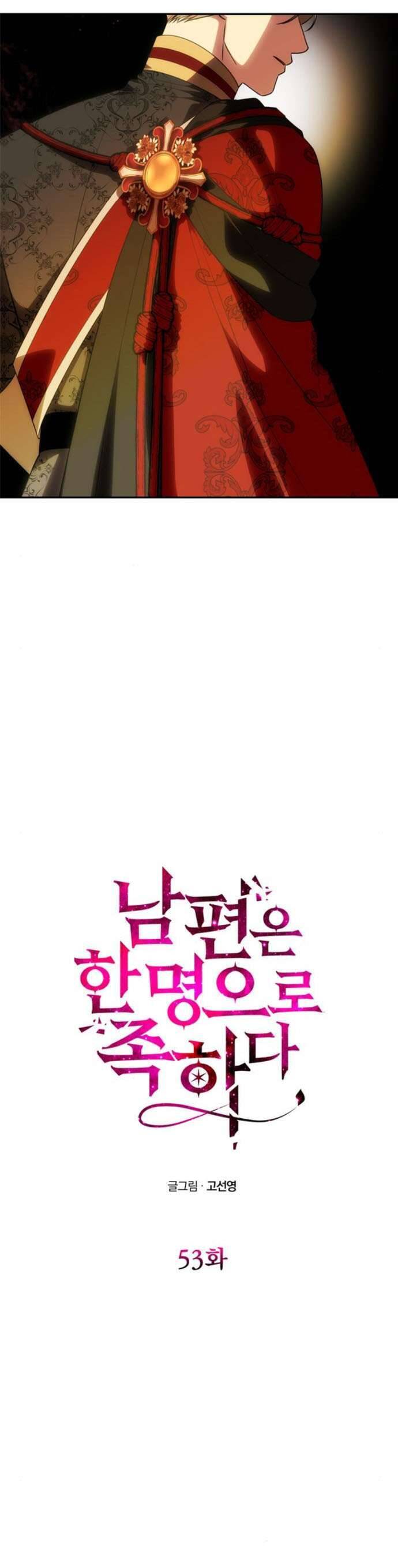 Chỉ Cần Một Người Chồng Là Đủ Chapter 53 - Trang 2