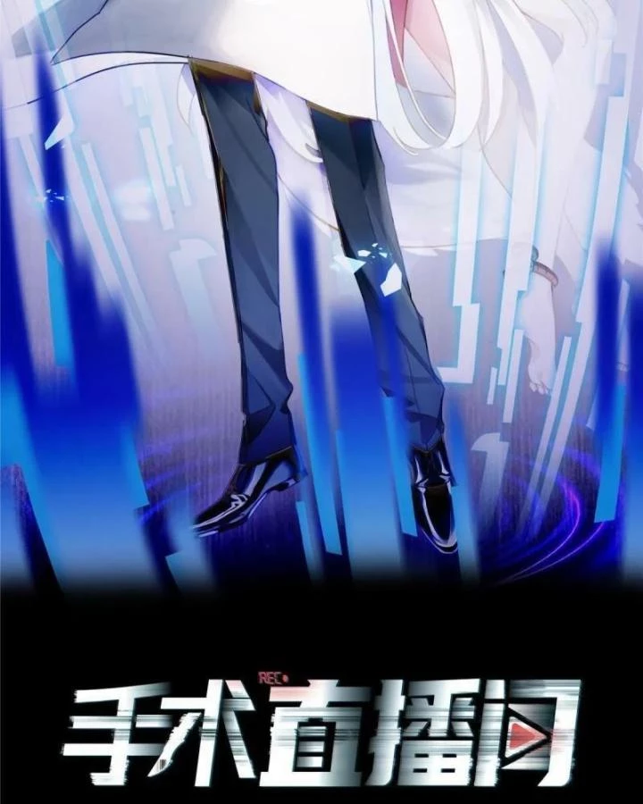 Livestream Phẫu Thuật Chapter 13 - Trang 2