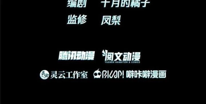 Livestream Phẫu Thuật Chapter 14 - Trang 2