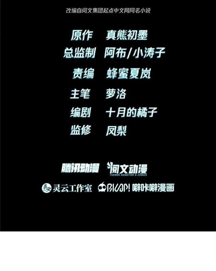 Livestream Phẫu Thuật Chapter 15 - Trang 2