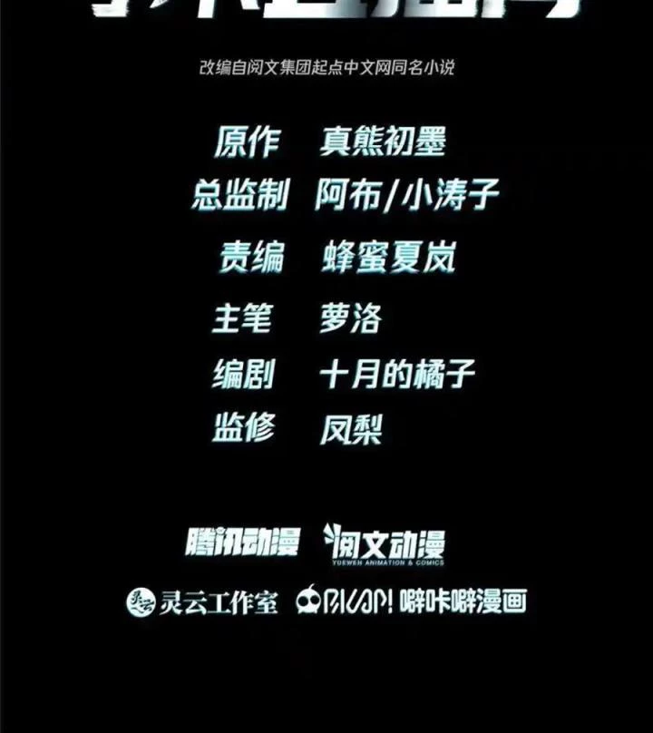 Livestream Phẫu Thuật Chapter 19 - Trang 2