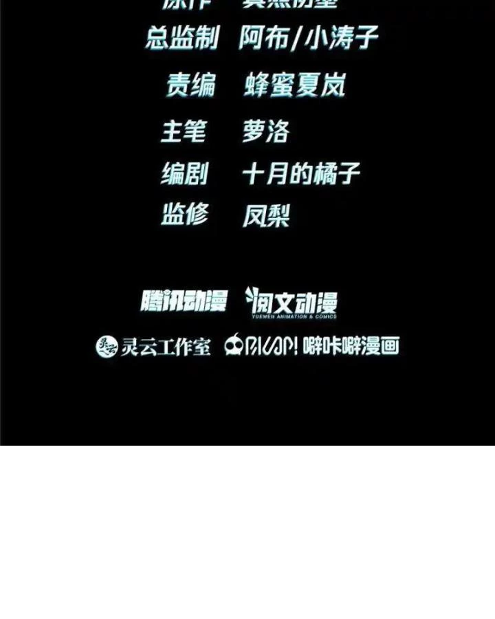 Livestream Phẫu Thuật Chapter 22 - Trang 2