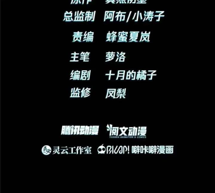 Livestream Phẫu Thuật Chapter 28 - Trang 2