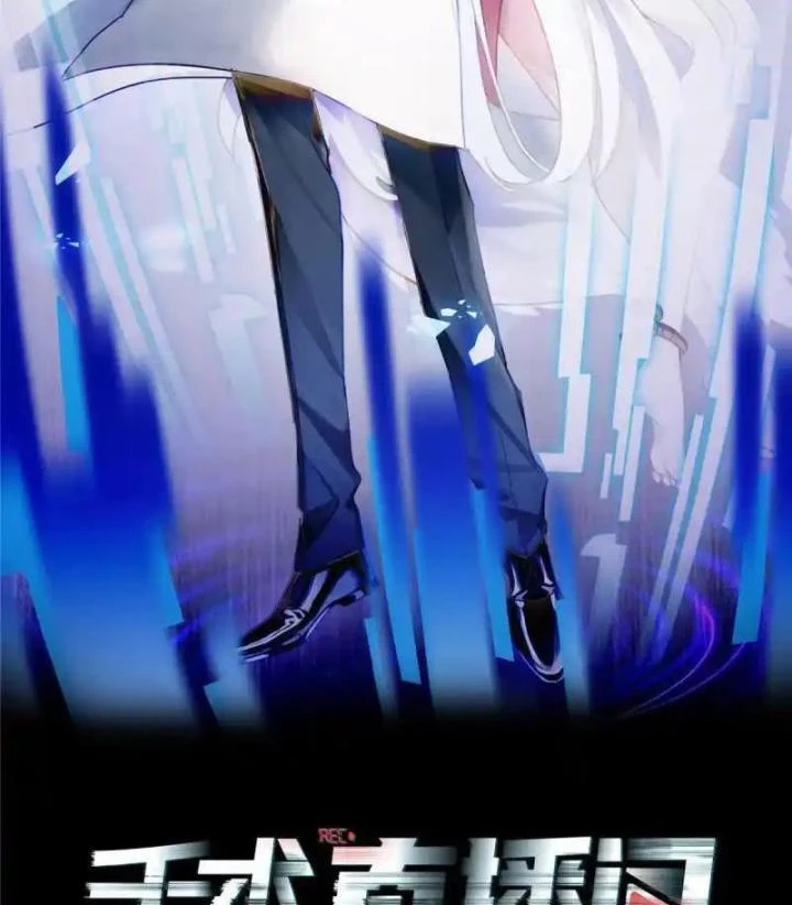 Livestream Phẫu Thuật Chapter 34 - Trang 2