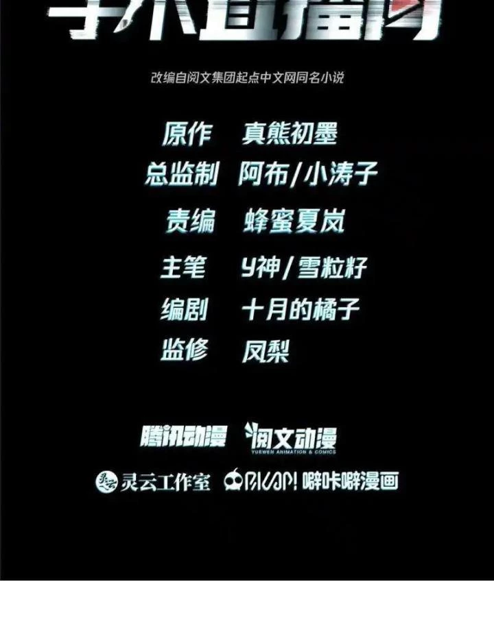 Livestream Phẫu Thuật Chapter 34 - Trang 2