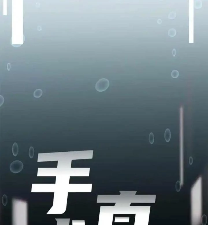 Livestream Phẫu Thuật Chapter 34 - Trang 2